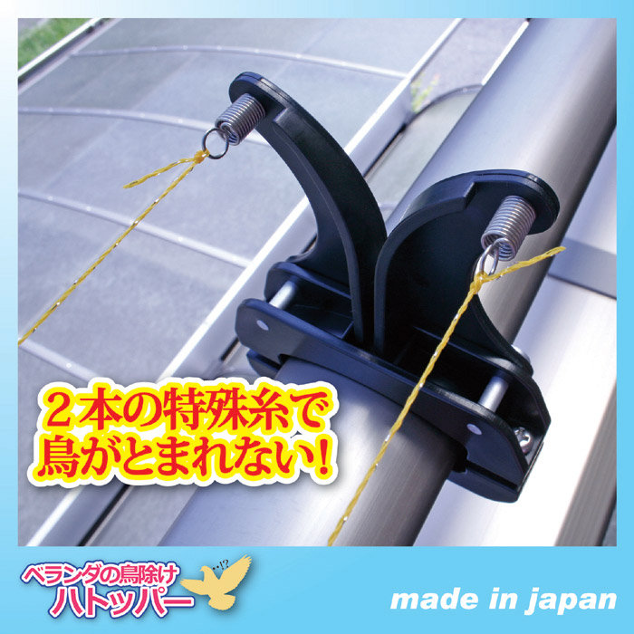 ハトッパー（鳩対策）